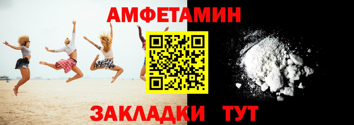 Амфетамин  Вход с VPN  Кинешма  даркнет формула  Амфетамин Розовый  ОМГ ОМГ маркетплейс 