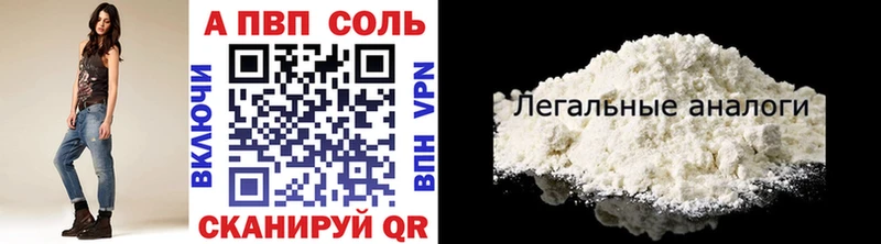 APVP Соль  Кинешма 