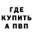 Alpha PVP кристаллы 6) III