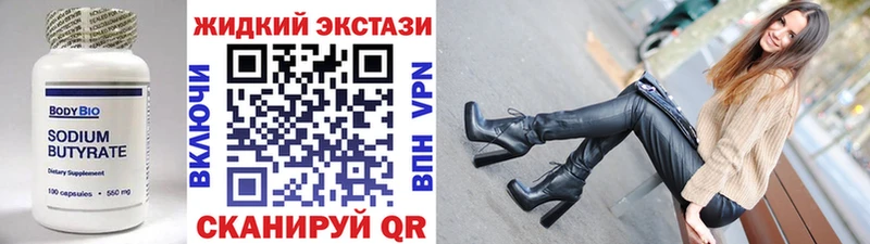 БУТИРАТ 99% наркота Кинешма
