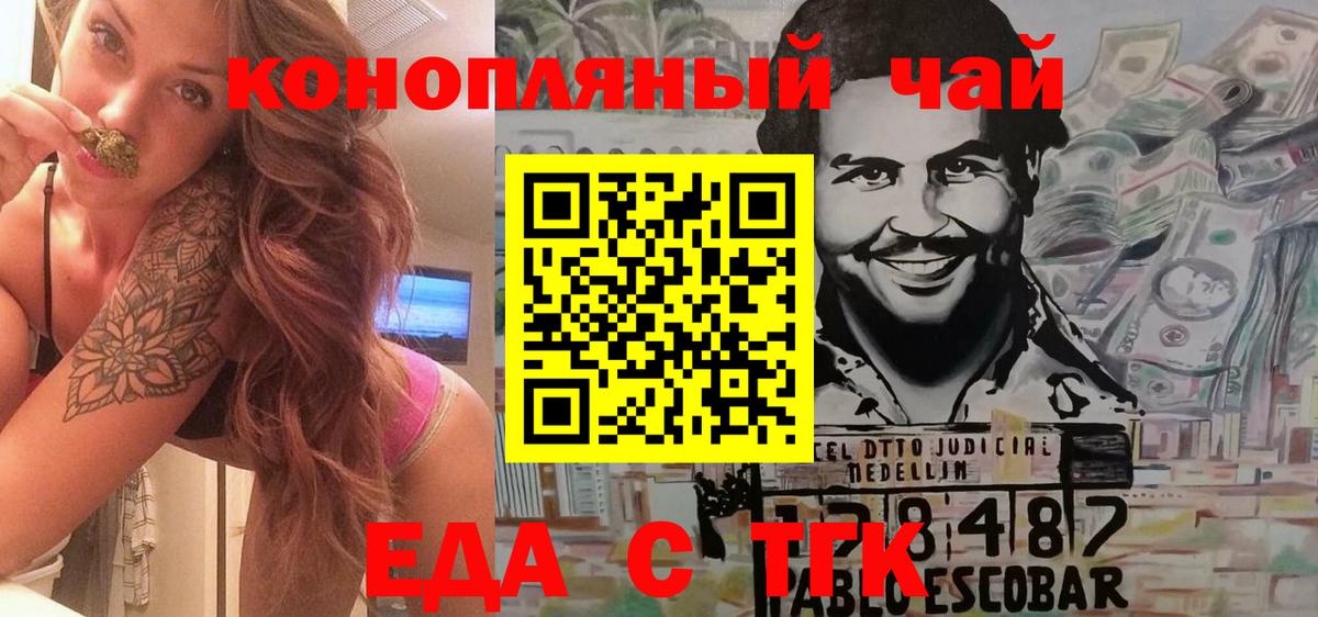 Кинешма  Cannafood марихуана  Вход с VPN 