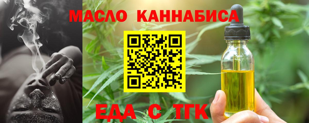 Печенье с ТГК марихуана Кинешма