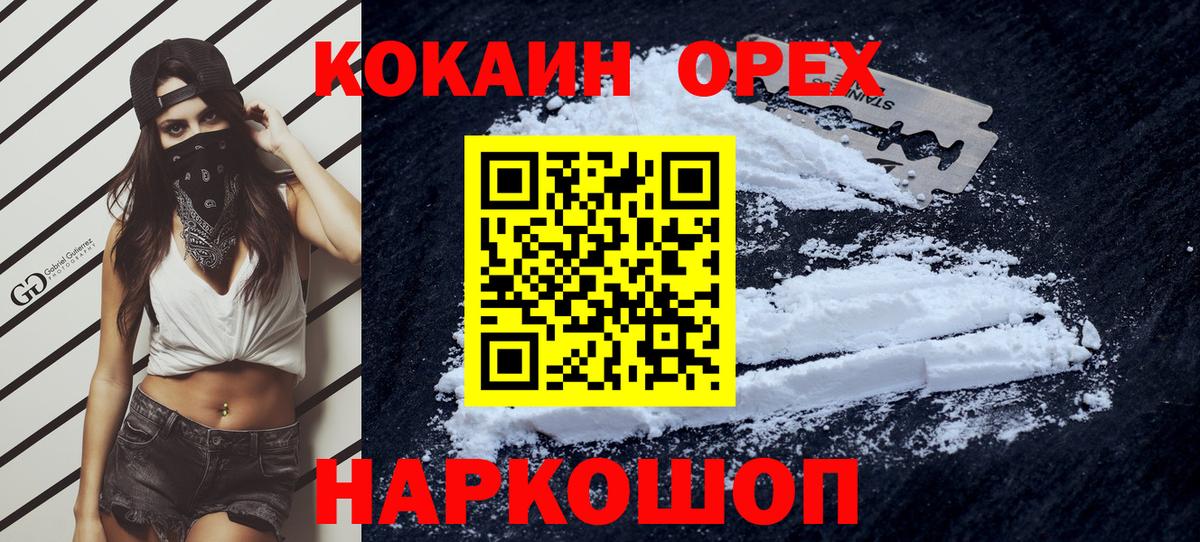 COCAIN 98% Кинешма