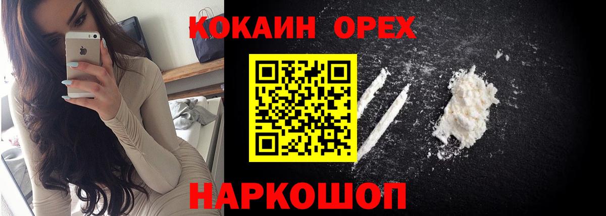 КОКАИН 99%  Вход с VPN  Кинешма 