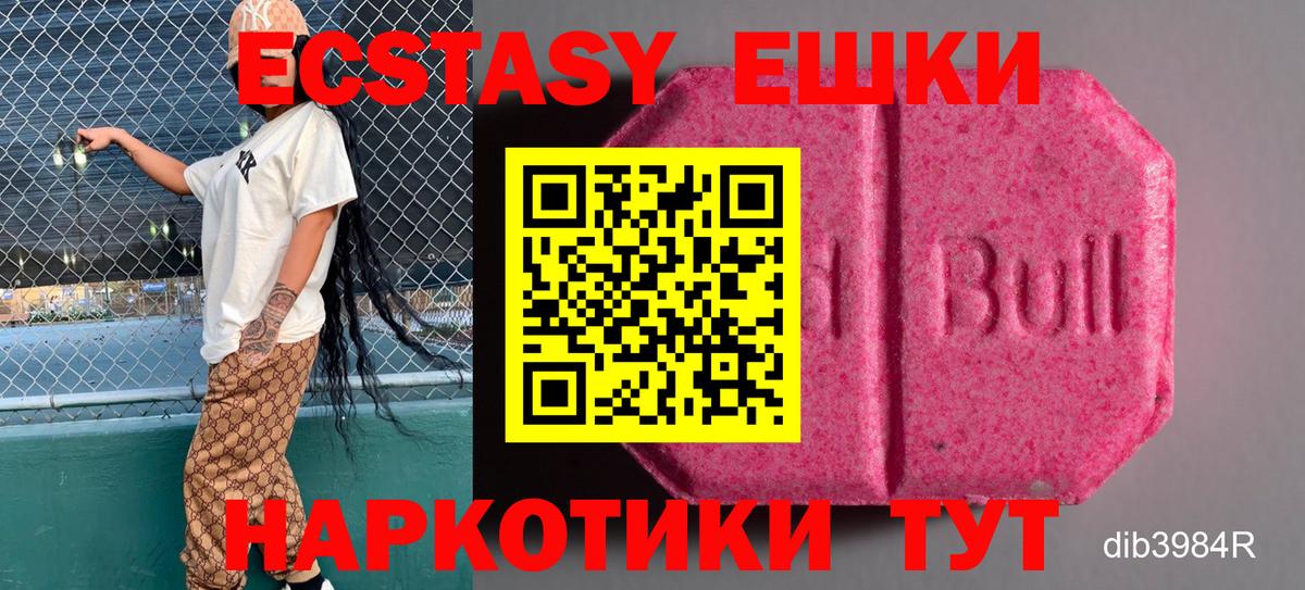 Экстази VHQ  Вход с VPN  ЭКСТАЗИ  Кинешма  Экстази 300 mg 