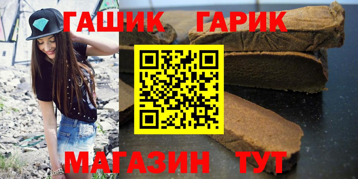купить   Вход с VPN  Кинешма  ГАШИШ убойный  ГАШИШ гарик 