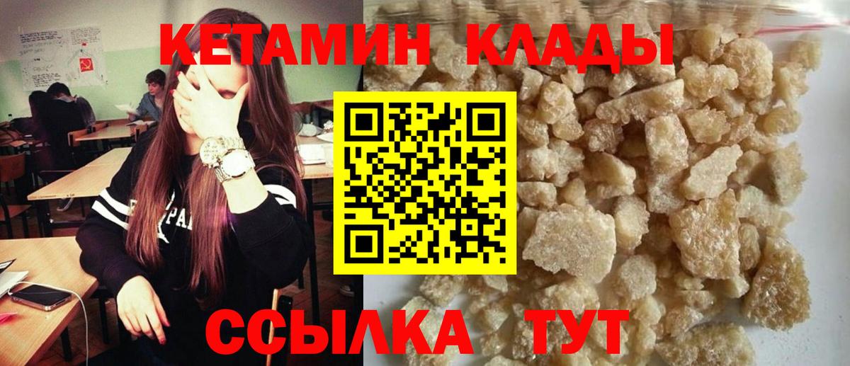 Кетамин ketamine  Вход с VPN  Кинешма  Кетамин ketamine 