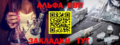 Альфа ПВП Камень-на-Оби