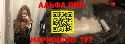 Альфа ПВП Камень-на-Оби