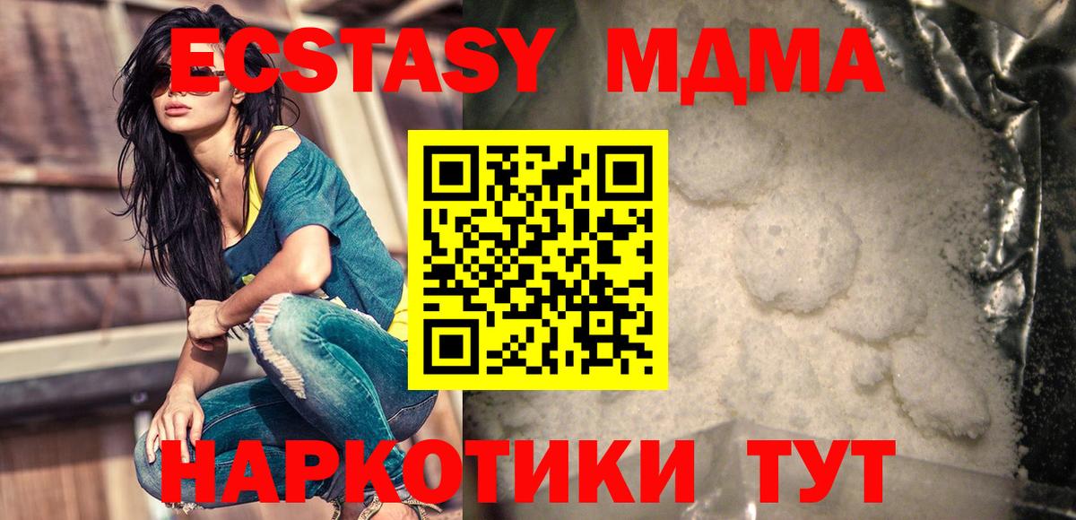 MDMA кристаллы Кинешма