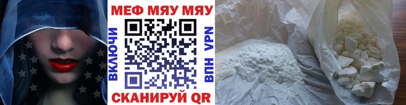 ссылка на мегу ONION  darknet телеграм  МЯУ-МЯУ кристаллы  Кинешма 