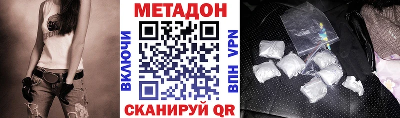 Метадон VHQ  Кинешма 