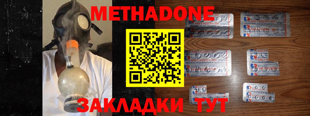 МЕТАДОН VHQ Кинешма