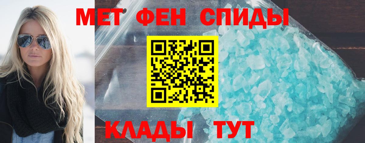 МЕТАМФЕТАМИН винт Кинешма