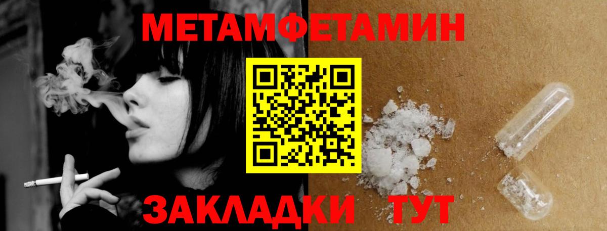 Метамфетамин Methamphetamine  Метамфетамин Methamphetamine  Вход с VPN  МЕТАМФЕТАМИН  Кинешма 