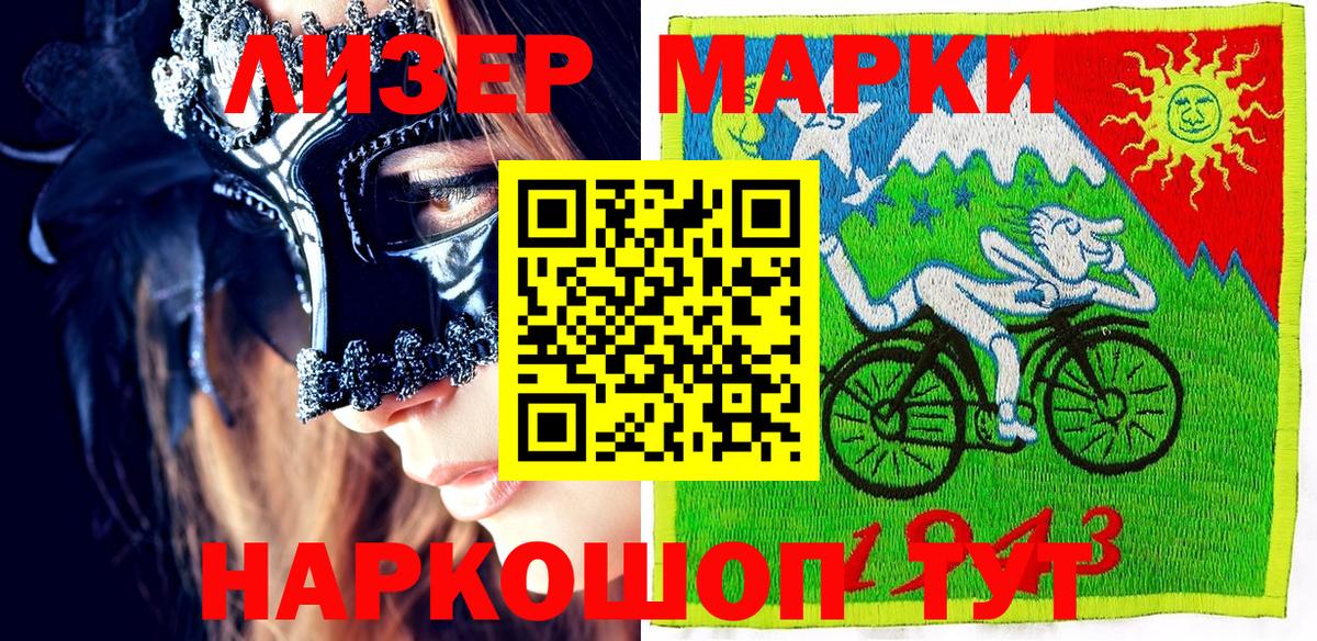 Наркотические марки 1,5мг  Марки 25I-NBOMe  Кинешма  Вход с VPN 