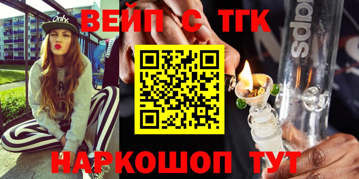 ТГК THC oil  Вход с VPN  Кинешма 