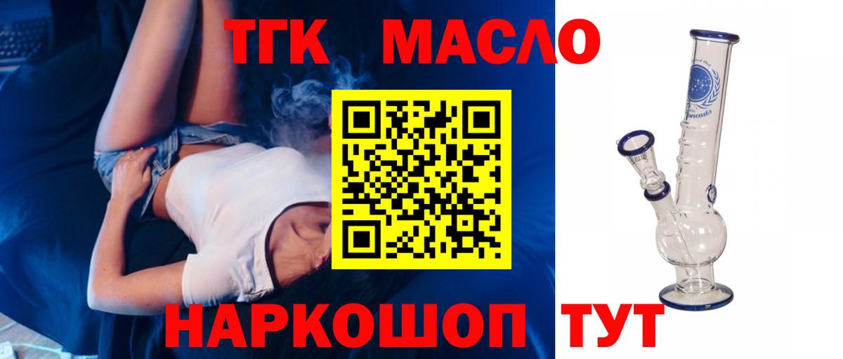 Дистиллят ТГК гашишное масло Кинешма